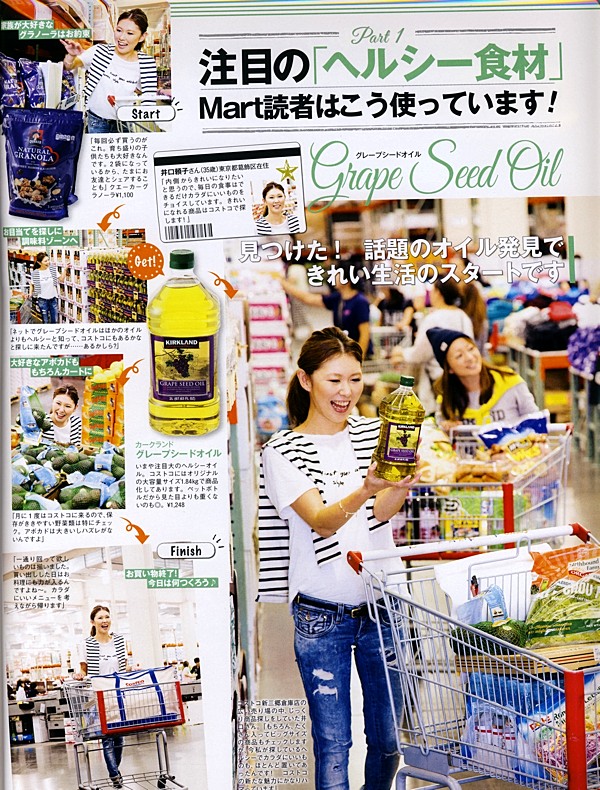 Mart Magazine