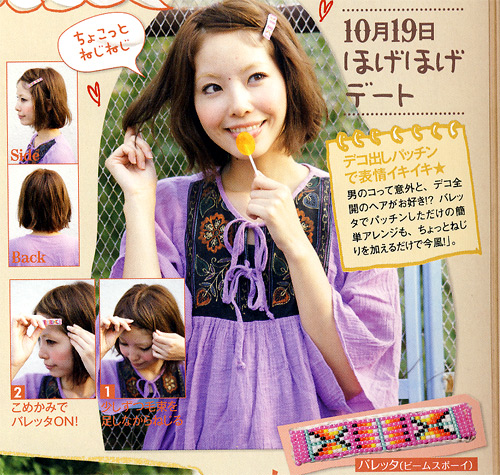 vintage mix girls