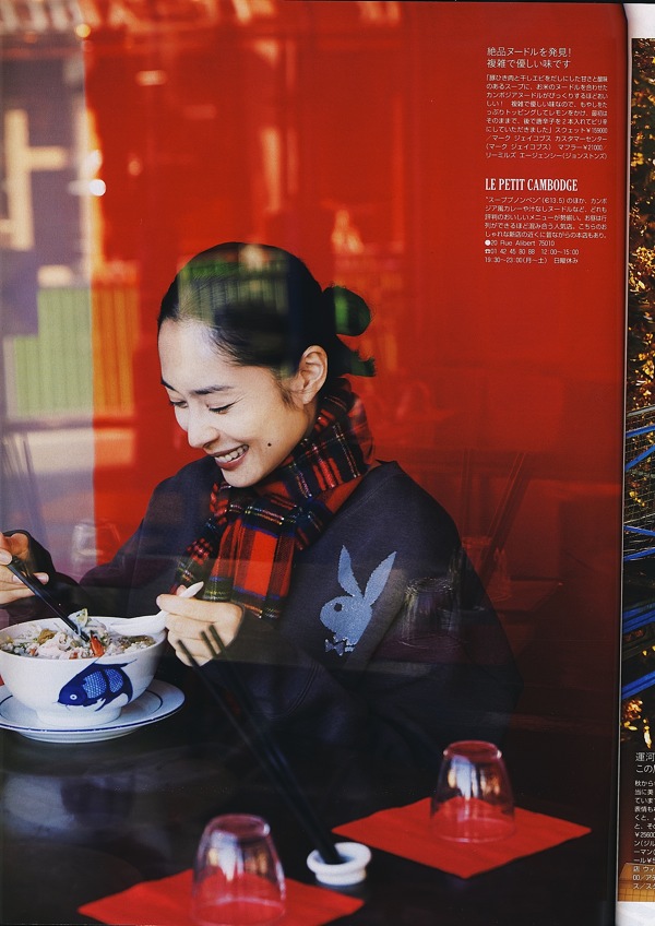 Lee magazine page