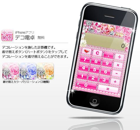 for iPhone