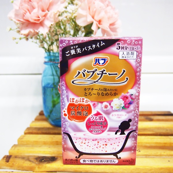 kao bubble bath salt