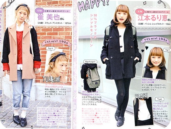 japanese magazine