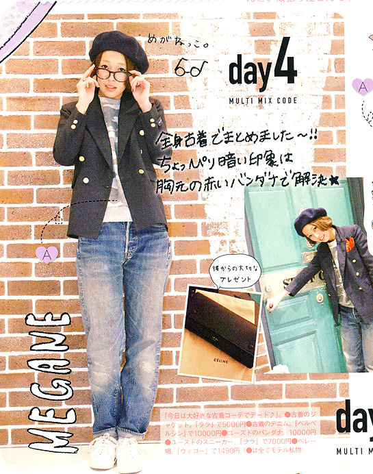 japanese magazine