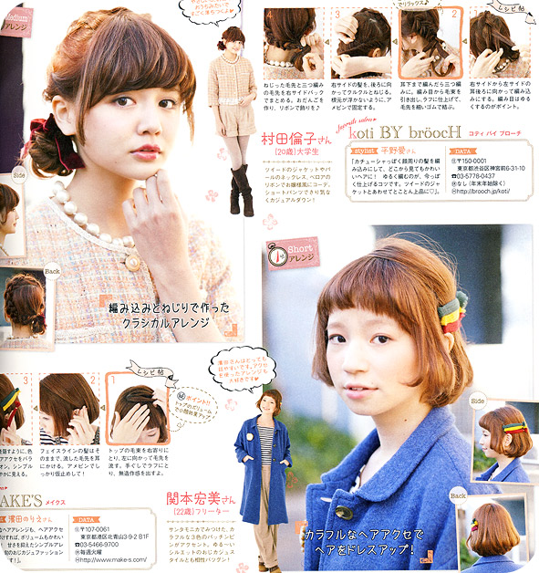 japanese magazine
