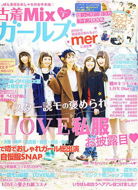 japanese magazine