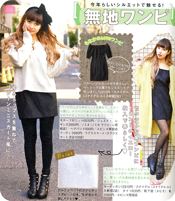 japanese magazine
