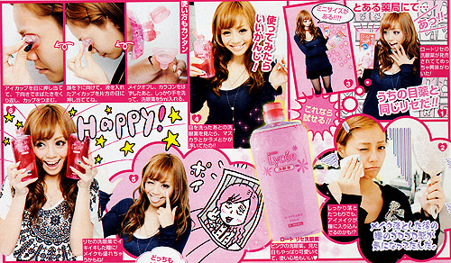 Popteen ad