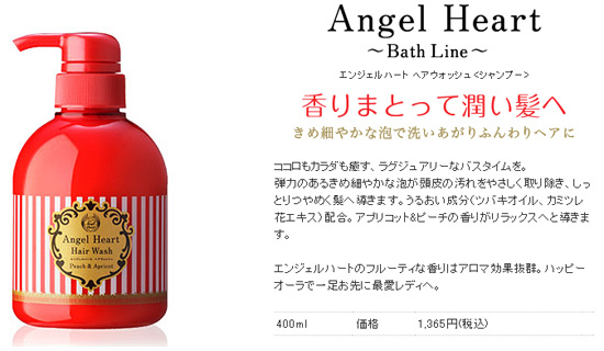Angel Heart