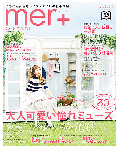 Mer magazine