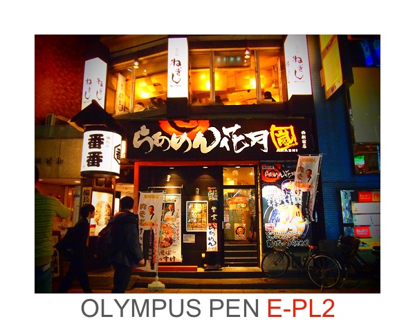 Photo I took using the Olympus PEN E-PL2 camera