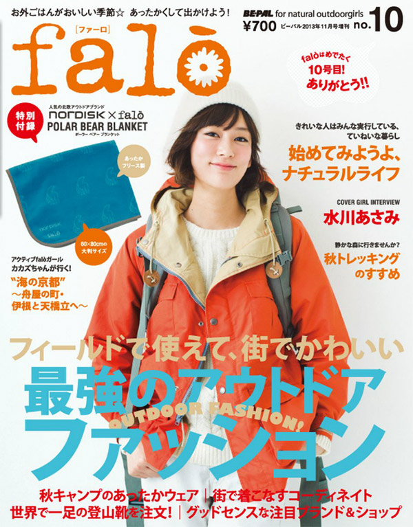 Falo magazine