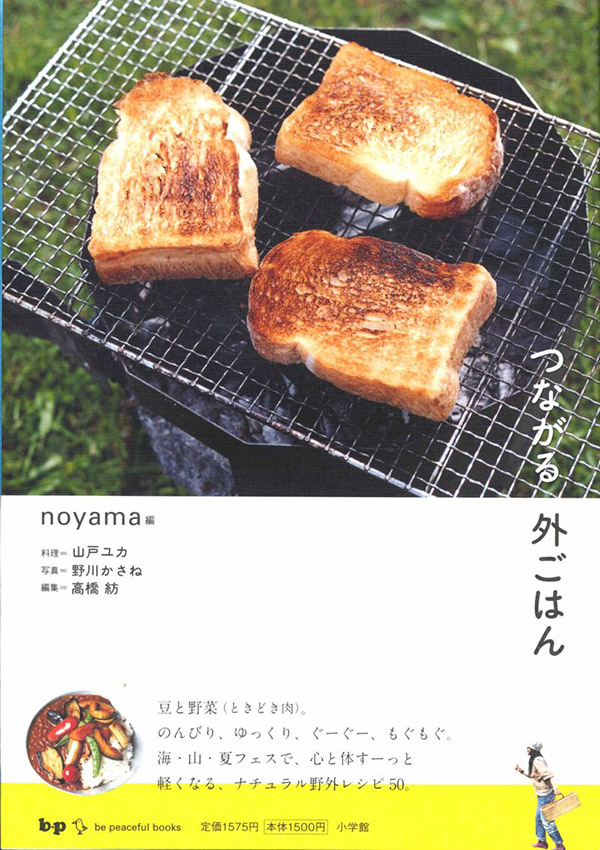 camp cooking magazine