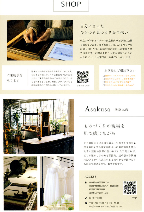 Mederu Japanese jewelry