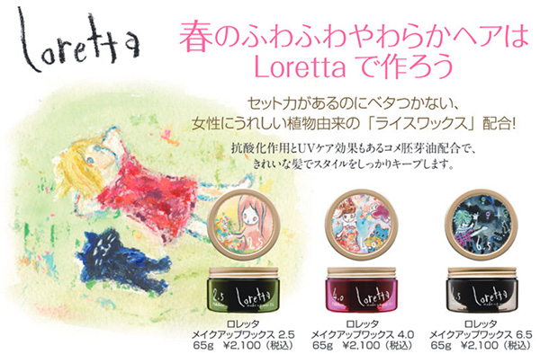 japanese brand hair styling wax