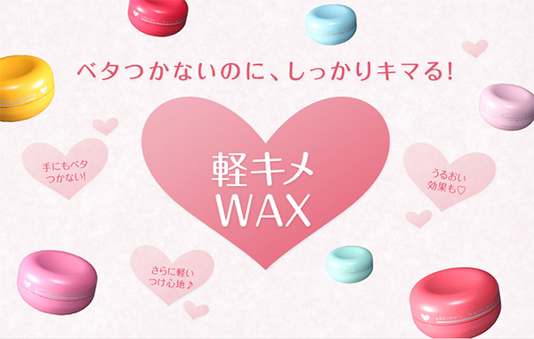 japanese brand hair styling wax