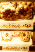 Mister Donut