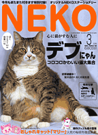 meow!