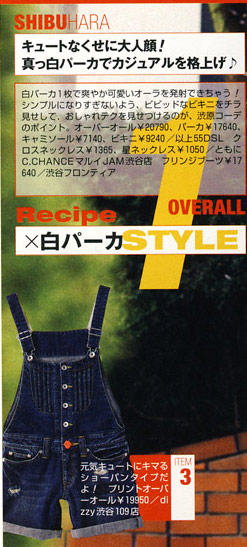 SHIBUHARA MUST HAVE!