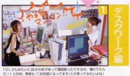 EMIHO working