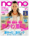 Non-no Cover