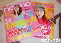 Non-no July & October 04